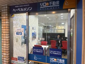 リロの賃貸